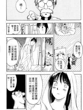 [井荻寿一] エクソシスターマリア 1 [中]_185