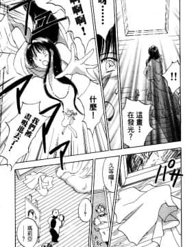 [井荻寿一] エクソシスターマリア 1 [中]_187