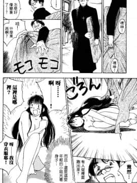 [井荻寿一] エクソシスターマリア 1 [中]_188