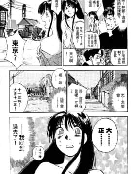 [井荻寿一] エクソシスターマリア 1 [中]_189