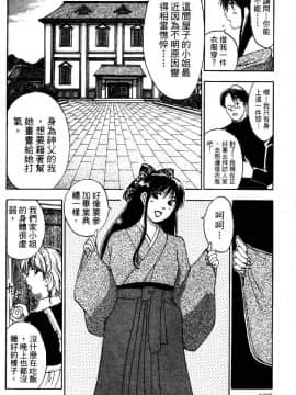 [井荻寿一] エクソシスターマリア 1 [中]_190
