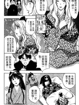 [井荻寿一] エクソシスターマリア 1 [中]_191