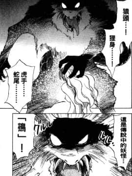 [井荻寿一] エクソシスターマリア 1 [中]_195