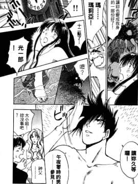 [井荻寿一] エクソシスターマリア 1 [中]_197