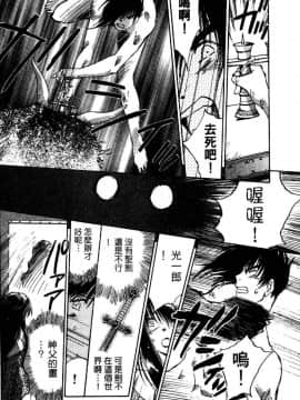 [井荻寿一] エクソシスターマリア 1 [中]_198