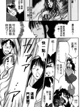 [井荻寿一] エクソシスターマリア 1 [中]_199