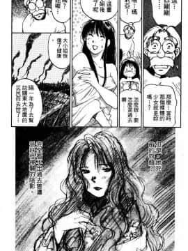 [井荻寿一] エクソシスターマリア 1 [中]_202