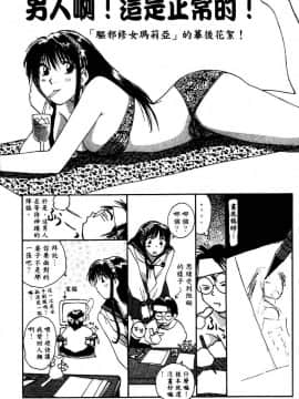 [井荻寿一] エクソシスターマリア 1 [中]_203