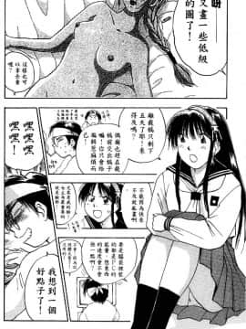 [井荻寿一] エクソシスターマリア 1 [中]_204
