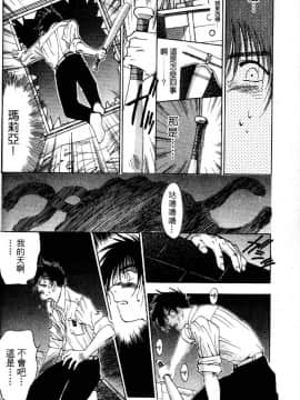 [井荻寿一] エクソシスターマリア 1 [中]_065