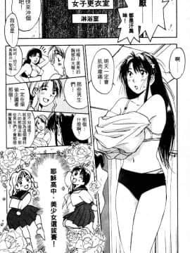 [井荻寿一] エクソシスターマリア 2 [中]_007