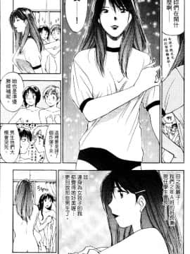 [井荻寿一] エクソシスターマリア 2 [中]_010