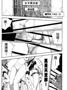 [井荻寿一] エクソシスターマリア 2 [中]_015