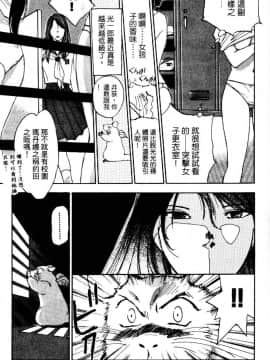 [井荻寿一] エクソシスターマリア 2 [中]_016