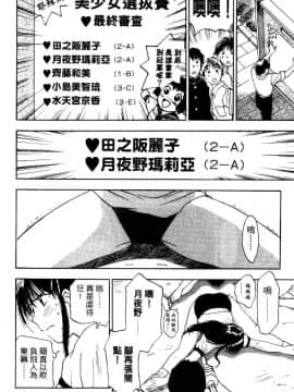 [井荻寿一] エクソシスターマリア 2 [中]_017