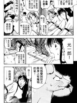 [井荻寿一] エクソシスターマリア 2 [中]_018