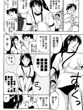 [井荻寿一] エクソシスターマリア 2 [中]_019