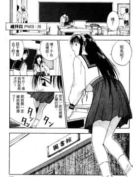 [井荻寿一] エクソシスターマリア 2 [中]_020