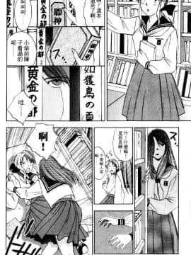 [井荻寿一] エクソシスターマリア 2 [中]_021