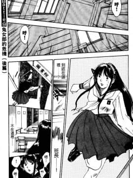 [井荻寿一] エクソシスターマリア 2 [中]_023