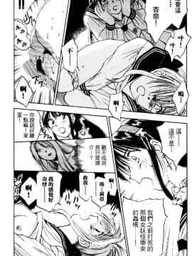 [井荻寿一] エクソシスターマリア 2 [中]_025