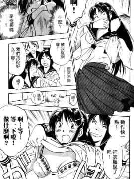 [井荻寿一] エクソシスターマリア 2 [中]_029