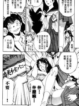 [井荻寿一] エクソシスターマリア 2 [中]_030
