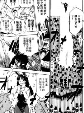 [井荻寿一] エクソシスターマリア 2 [中]_031