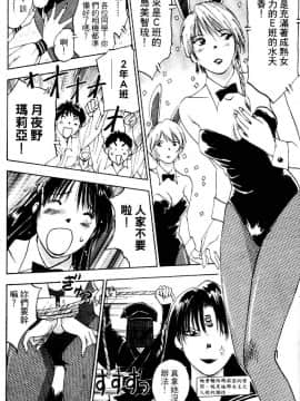 [井荻寿一] エクソシスターマリア 2 [中]_032