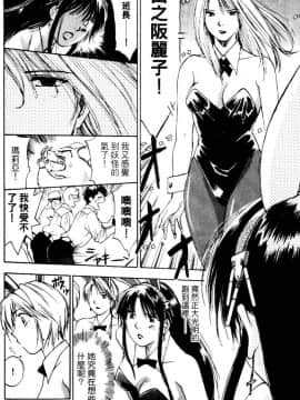 [井荻寿一] エクソシスターマリア 2 [中]_034