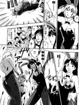 [井荻寿一] エクソシスターマリア 2 [中]_035