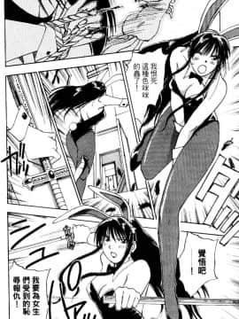 [井荻寿一] エクソシスターマリア 2 [中]_040