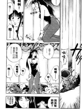 [井荻寿一] エクソシスターマリア 2 [中]_041