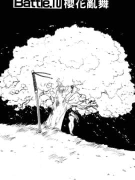 [井荻寿一] エクソシスターマリア 2 [中]_043