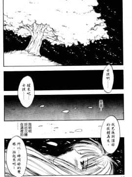 [井荻寿一] エクソシスターマリア 2 [中]_044