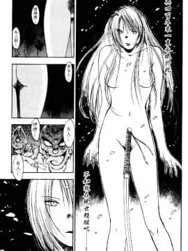 [井荻寿一] エクソシスターマリア 2 [中]_045