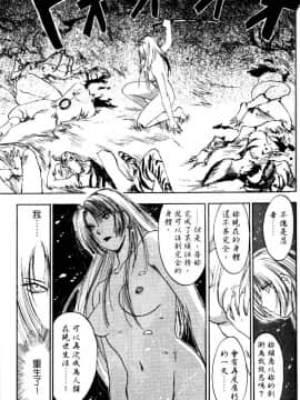 [井荻寿一] エクソシスターマリア 2 [中]_047