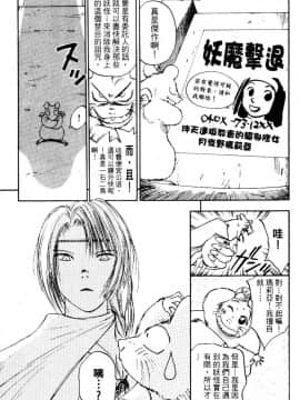 [井荻寿一] エクソシスターマリア 2 [中]_049