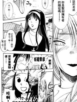 [井荻寿一] エクソシスターマリア 2 [中]_050