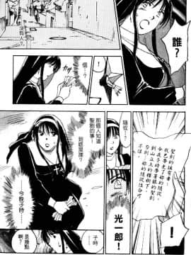 [井荻寿一] エクソシスターマリア 2 [中]_051