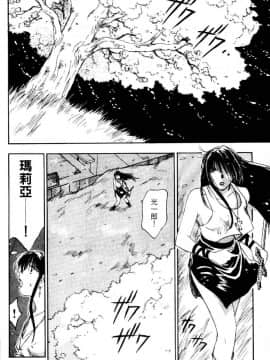 [井荻寿一] エクソシスターマリア 2 [中]_052