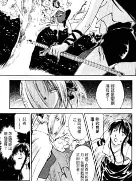 [井荻寿一] エクソシスターマリア 2 [中]_053