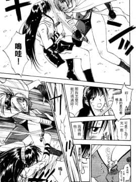 [井荻寿一] エクソシスターマリア 2 [中]_055