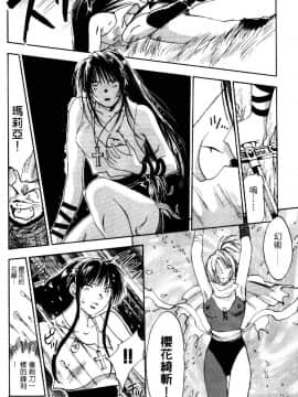 [井荻寿一] エクソシスターマリア 2 [中]_056