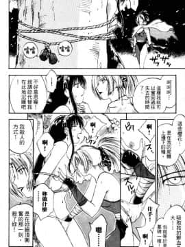 [井荻寿一] エクソシスターマリア 2 [中]_058
