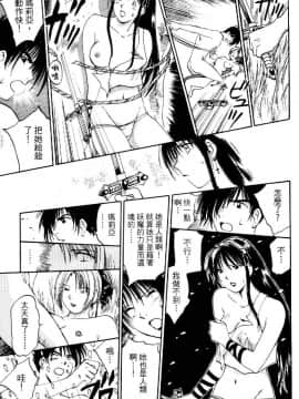 [井荻寿一] エクソシスターマリア 2 [中]_061