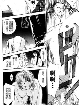 [井荻寿一] エクソシスターマリア 2 [中]_070