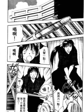 [井荻寿一] エクソシスターマリア 2 [中]_071