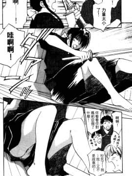 [井荻寿一] エクソシスターマリア 2 [中]_072