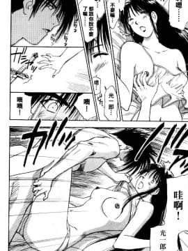 [井荻寿一] エクソシスターマリア 2 [中]_088